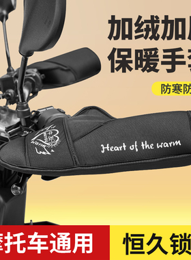 电动车手把套冬季保暖小牛N1S/M1/M+/US/U+/U1摩托加长防风手套