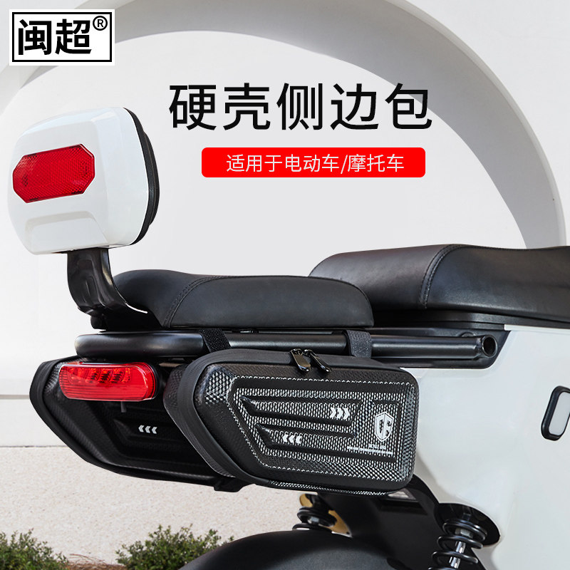 YAMAHA SAIYING GT125 사이드 백 QIAOGE I XUYING LINGYING FUXI FUYING 도구 가방 수정에 적합
