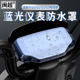 闽超小牛电动车G1G2 G3C仪表壳B0防水罩显示屏盖配件