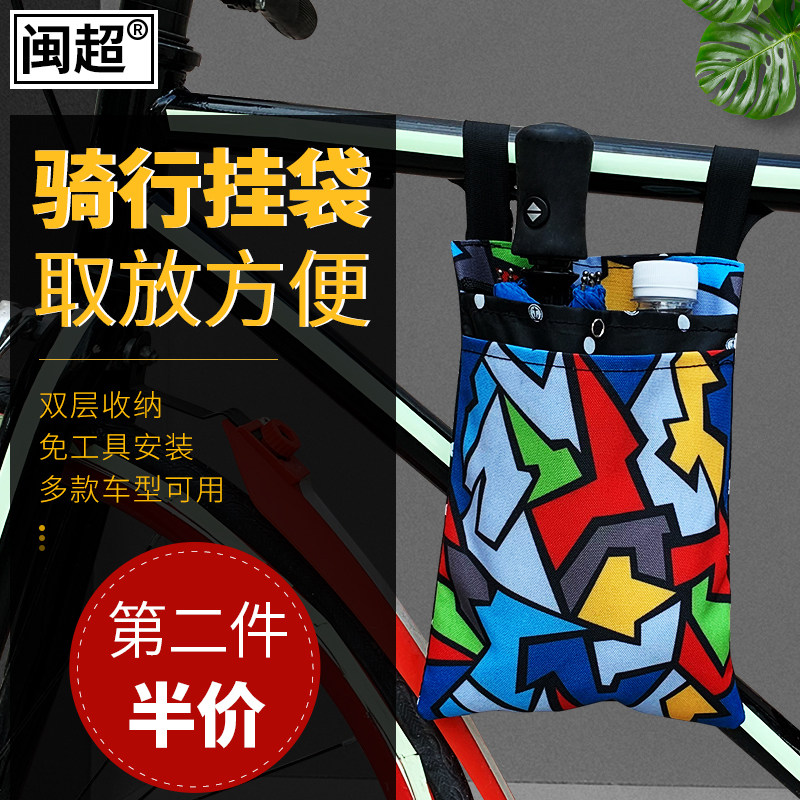 电动自行车收纳挂包前置挂袋电瓶车挂物包置物袋婴儿推车挂兜通用
