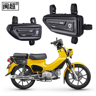 件 适用于本田幼兽CC110侧边包弯梁摩托侧挂包收纳工具包边箱改装
