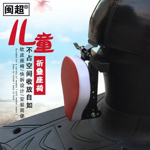 前置踏板安全宝宝电动车儿童座椅