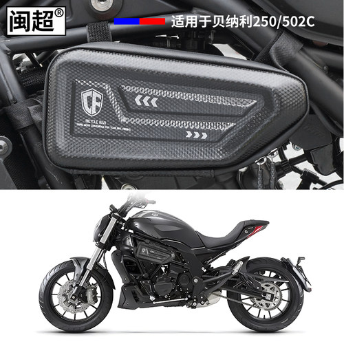 适用贝纳利幼狮250摩托车边包