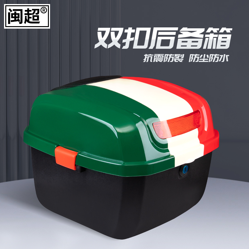 电动车后备箱加大方形后尾箱