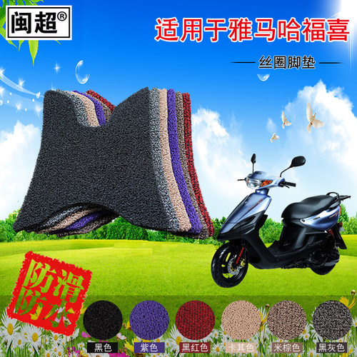 福喜闽超雅马哈丝圈摩托车电动车
