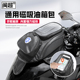 摩托车油箱包通用磁铁包男式 摩旅机车包骑行快拆手机触摸导航背包