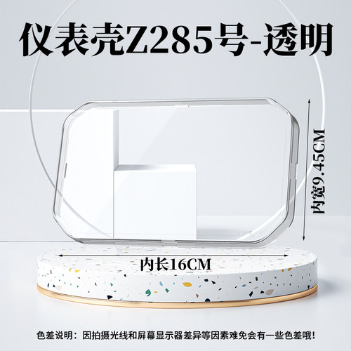 适用豪爵ADX125仪表罩