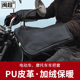 闽超 保暖跨骑护手套 摩托车把手套防风防寒防水PU皮革车把套冬季