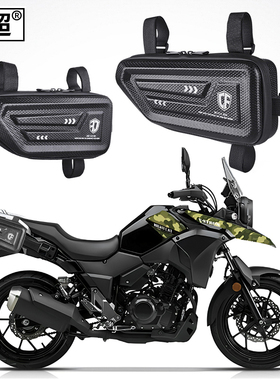 适用于铃木Dl250摩托车侧边包硬壳越野街车小边箱护杠收纳工具包