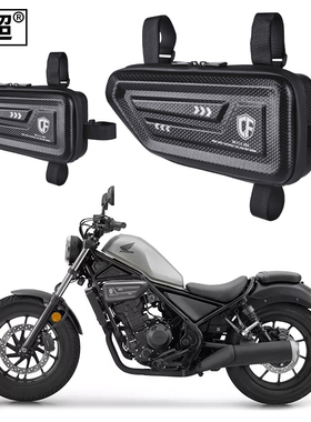 适用本田CM300CL边包摩托车护杠包CM500工具包油箱发动机遮挡改装