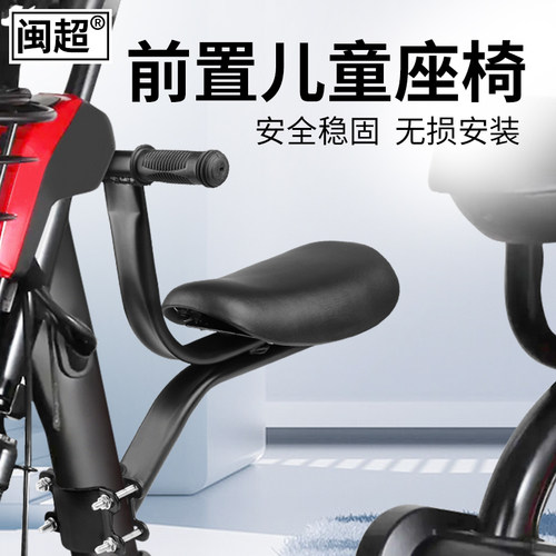 电动车儿童座椅改装通用