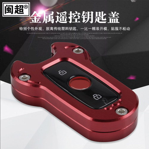 闽超遥控钥匙盖u1u1c小牛电动车