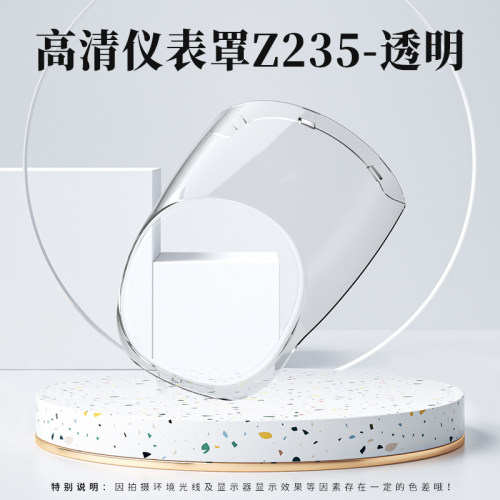 适用台铃大果粒仪表罩