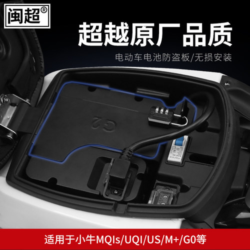 超越原厂品质适用小牛全系电动车