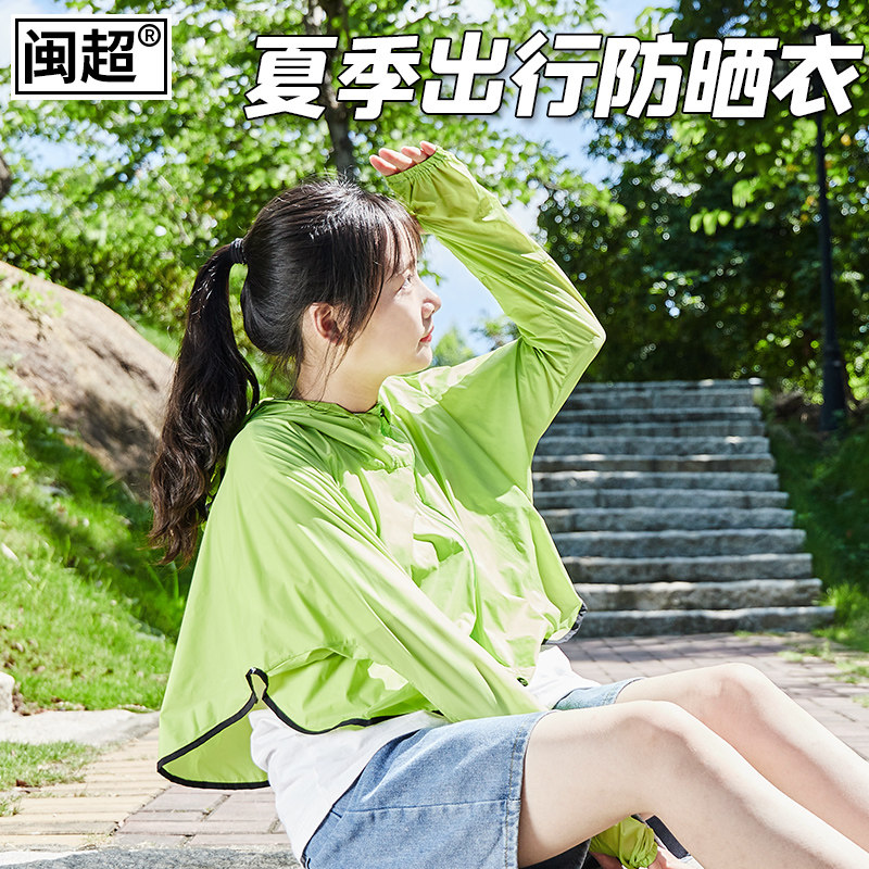 电动电瓶车防晒衣亲子防晒衫女夏上身披肩骑车挡风遮阳防紫外线