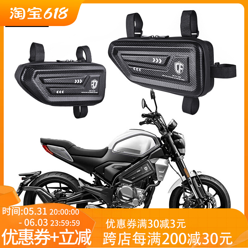 适用于春风250CLX/700摩托车侧边包650GT街车两侧箱油箱护杠尾包