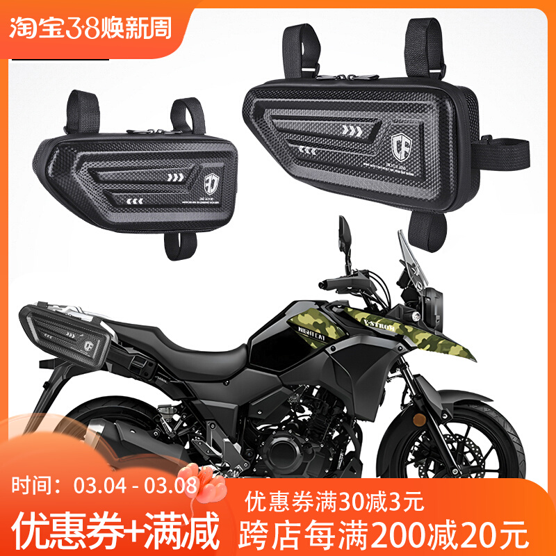 适用于铃木Dl250摩托车侧边包硬壳越野街车小边箱护杠收纳工具包