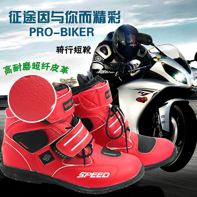 经典透气款摩托车骑行短靴子超纤PU皮越野赛车鞋子A005