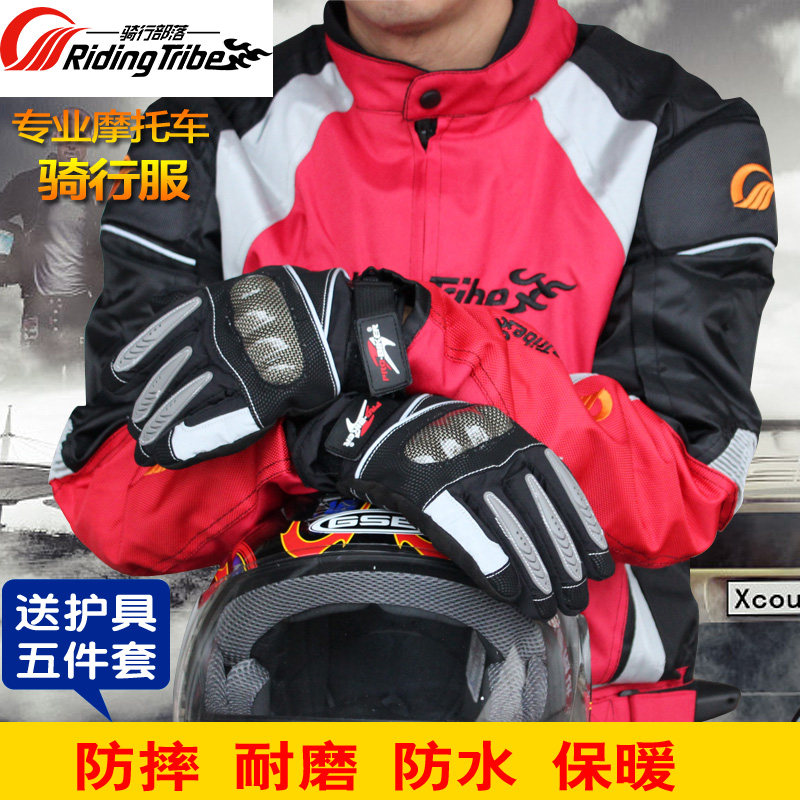 骑行摩托服赛车服 摩托车骑行衣服透气夹克防摔护具保暖防风