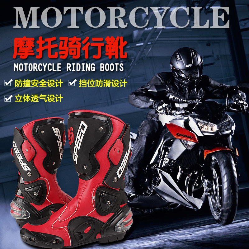 骑行鞋SPEED风火轮摩托车赛车鞋