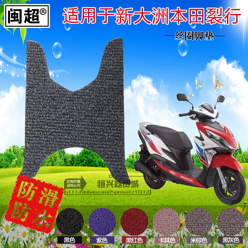 闽超适用于新大洲本田踏板摩托车