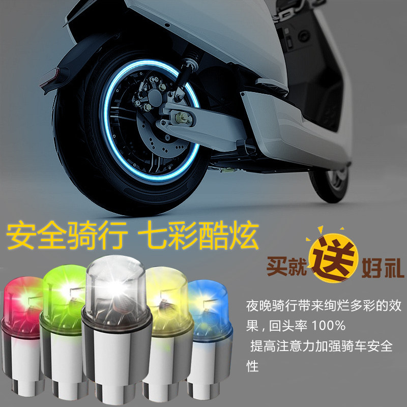 电动车气门灯 汽车踏板摩托车轮灯自行车气嘴双感应灯装饰灯