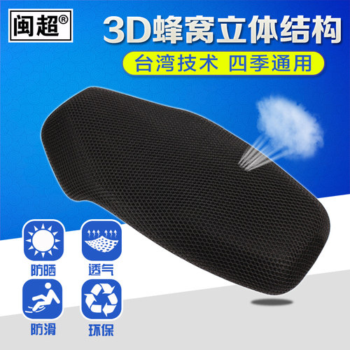 小牛n1susu1cg0msc0坐垫