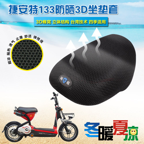 捷安特闽超莫曼顿133li电动车