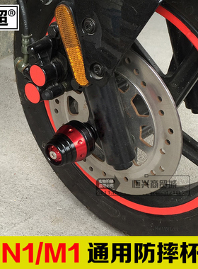 闽超小牛N1S/M1M+/U1/U1c/U+/G1/G3/MQi2/F0电动车前轮防摔杯配件