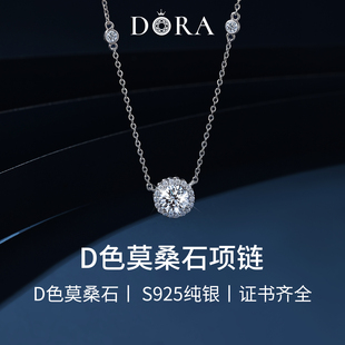 星点莫桑石项链S925纯银超闪仿真钻石吊坠轻奢小众高级感百搭颈链