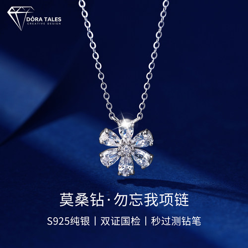 【勿忘我】莫桑钻项链女925纯银轻奢小众吊坠雪花朵锁骨链送女友