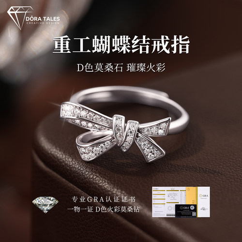 莫桑钻蝴蝶结纯银戒指女小众高级感轻奢小众莫桑石戒指S925镀白金