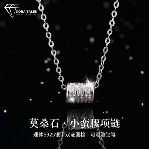 小蛮腰项链