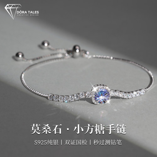 蓝色小方糖莫桑钻手链超闪莫桑石s925纯银精致小众手链饰品送女友