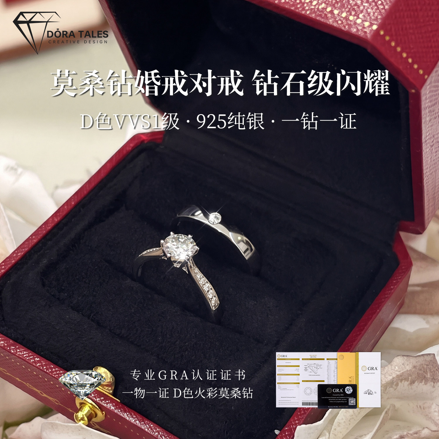 莫桑石戒指钻石1克拉仿真钻戒女情侣对戒一对纯银送女友求婚结婚图片