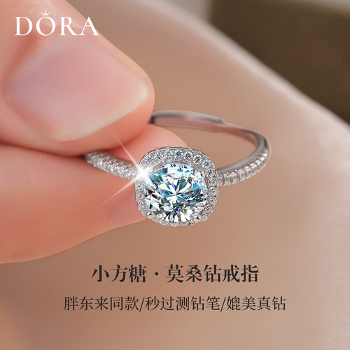 胖东来同款 专柜小方糖戒指莫桑钻戒一克拉925纯银仿真钻石戒指女