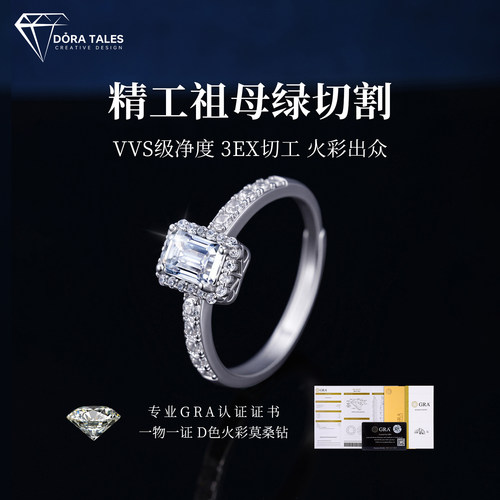 S925银莫桑石戒指祖母绿切工包镶莫桑钻开口戒指轻奢小众设计钻戒