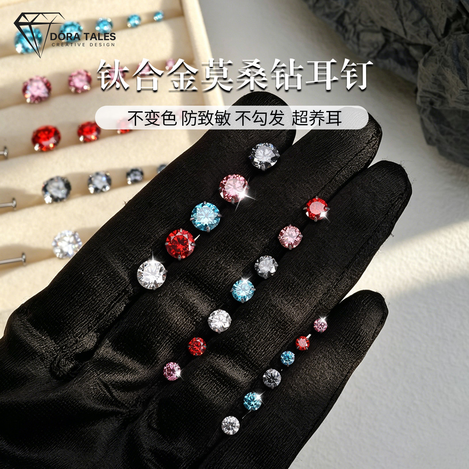 钛合金耳钉养耳洞女内螺旋莫桑钻耳骨钉医用钛钢防过敏耳饰耳蜗钉图片