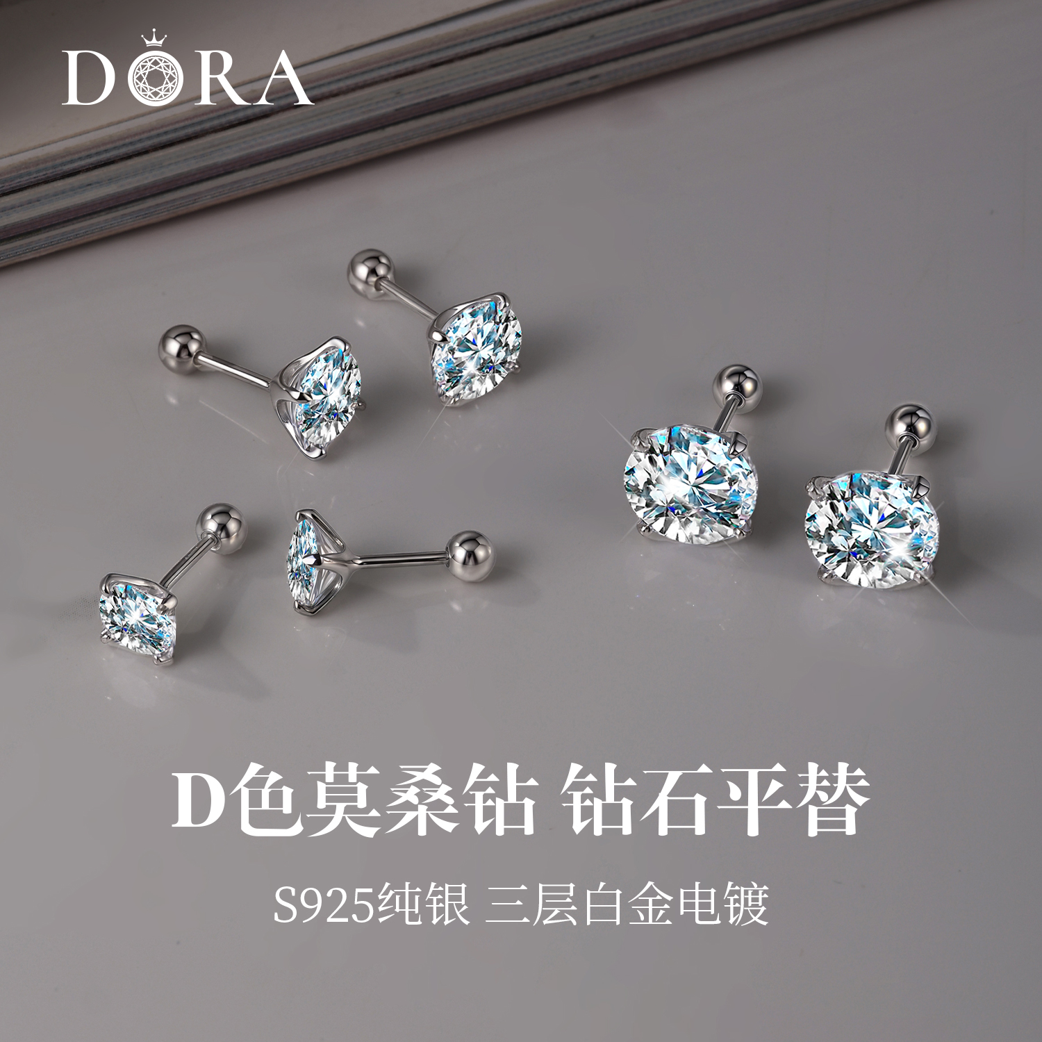 超闪莫桑石耳钉女S925纯银18K白金轻奢小众养耳洞耳环睡觉不用摘