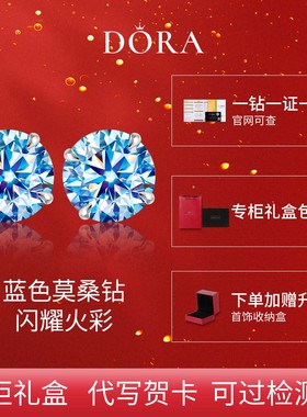 Doar正品蓝色莫桑钻S925纯银耳钉轻奢秋冬高级感女超闪18k金耳饰