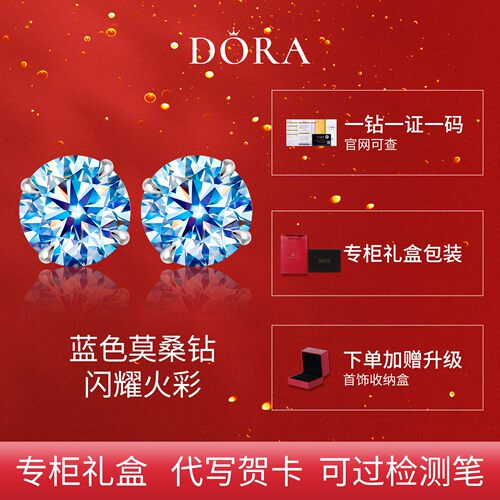Doar正品蓝色莫桑钻S925纯银耳钉轻奢秋冬高级感女超闪18k金耳饰