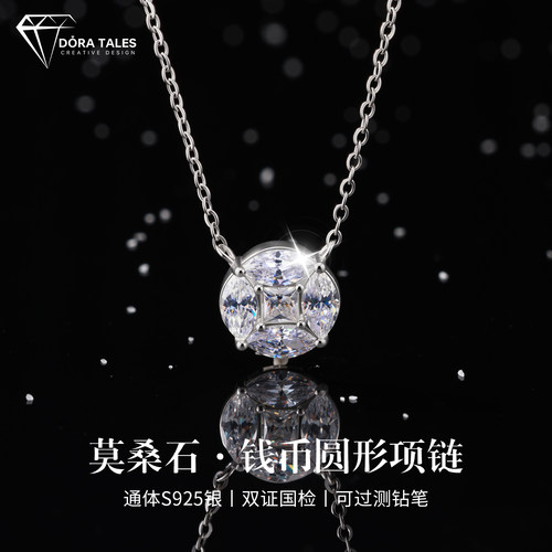 钱币莫桑石项链