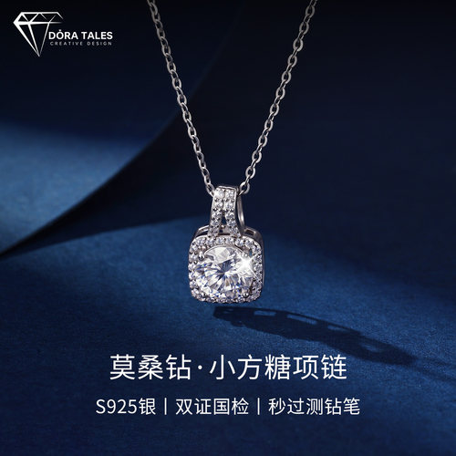 小方糖莫桑钻项链S925纯银轻奢小众饰品女高级感锁骨链莫桑石吊坠