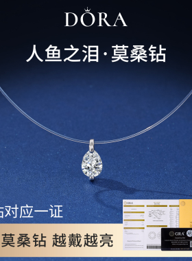 水滴人鱼之泪项链2克拉S925纯银超闪锆石仿真钻石锁骨链2025爆款