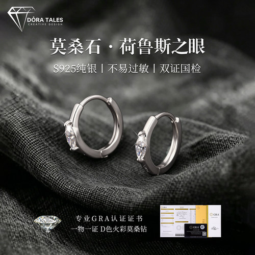 荷鲁斯之眼莫桑钻耳环女潮流男款耳饰欧美风小众高级感痞帅耳钉