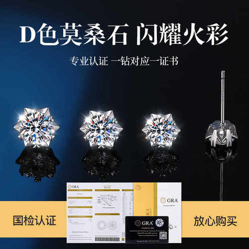 进口雪花莫桑钻石耳钉纯18K真白金耳饰1克拉花朵耳坠奢华单钻女款