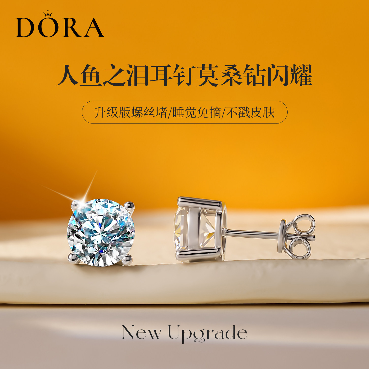 四爪莫桑钻耳钉单钻2025爆款纯银超闪锆石耳骨钉睡觉免摘耳饰耳环,饰品/流行首饰/时尚饰品新,耳钉,淘宝优惠券,粉丝福利购,淘宝优惠卷