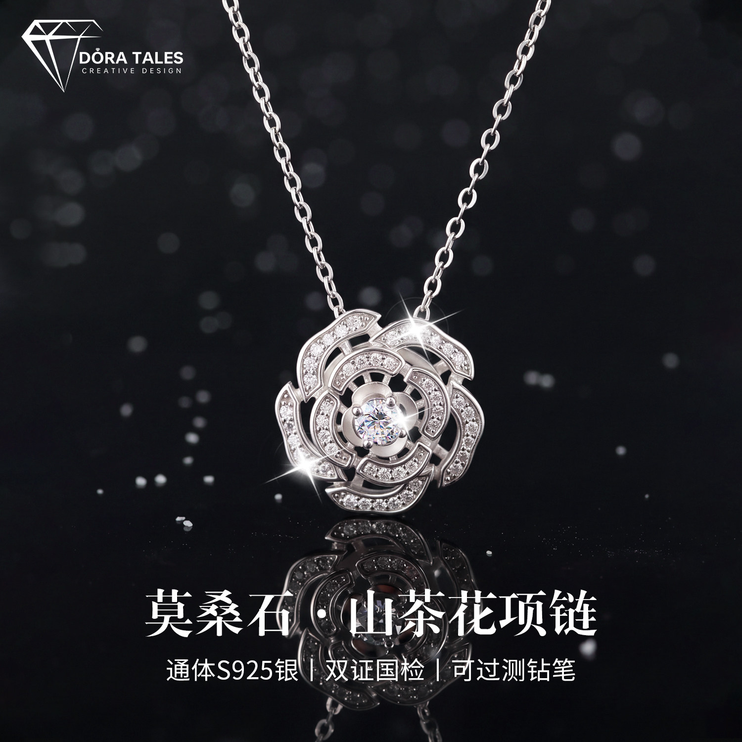S925纯银莫桑钻山茶花项链女轻奢小众ins镂空花朵莫桑石吊坠送礼
