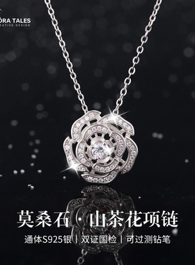 S925纯银莫桑钻山茶花项链女轻奢小众ins镂空花朵莫桑石吊坠送礼