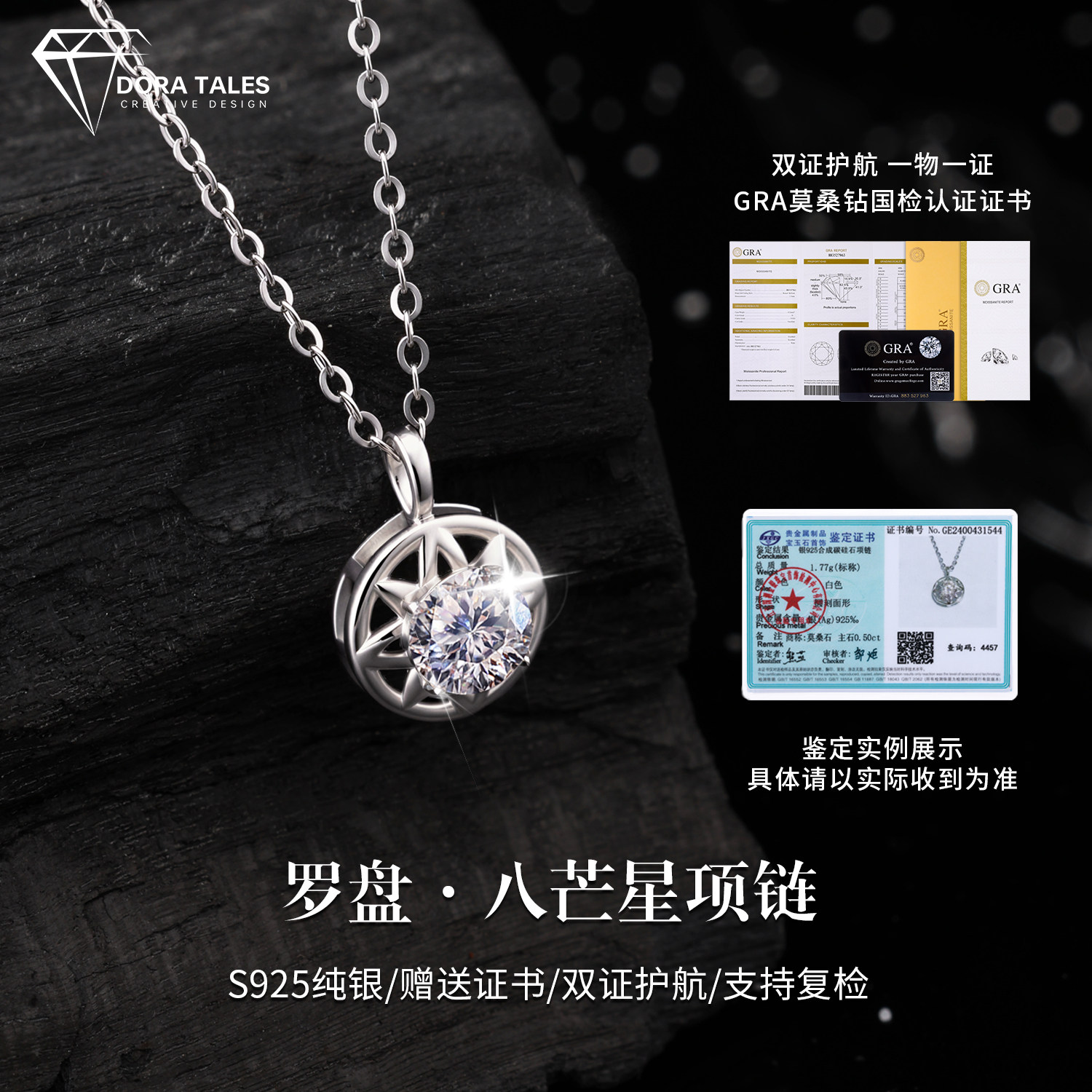 S925纯银八芒星莫桑钻项链轻奢小众高级感莫桑石项链首饰礼物颈链图片